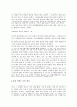 [임진왜란][충무공이순신장군][거북선][의병][금속활자][일본군기물]임진왜란과 해상전, 임진왜란과 충무공이순신장군, 임진왜란과 거북선, 임진왜란과 의병, 임진왜란과 금속활자, 임진왜란과 일본군기물 심층 분석 10페이지