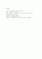 [임진왜란][충무공이순신장군][거북선][의병][금속활자][일본군기물]임진왜란과 해상전, 임진왜란과 충무공이순신장군, 임진왜란과 거북선, 임진왜란과 의병, 임진왜란과 금속활자, 임진왜란과 일본군기물 심층 분석 16페이지