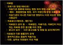 의료마케팅·광고 및 운영실무 5페이지