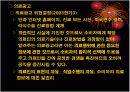 의료마케팅·광고 및 운영실무 8페이지