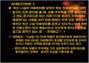 의료마케팅·광고 및 운영실무 13페이지