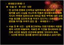의료마케팅·광고 및 운영실무 14페이지