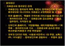 의료마케팅·광고 및 운영실무 15페이지