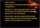 의료마케팅·광고 및 운영실무 18페이지