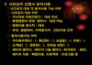 의료마케팅·광고 및 운영실무 27페이지