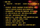 의료마케팅·광고 및 운영실무 28페이지