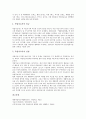 [작업치료][작업치료사][작업치료 역사][작업치료 특성][작업치료 목적][작업치료사 현황][작업치료사 전망]작업치료의 역사와 작업치료의 특성, 작업치료의 목적, 작업치료사의 현황과 작업치료사의 전망 분석 7페이지