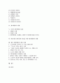 [쟁의행위][노동쟁의][쟁의][쟁의문화]쟁의행위의 의의, 쟁의행위의 종류, 쟁의행위의 현황, 독일의 쟁의행위 사례, 바람직한 쟁의문화 형성을 위한 쟁의행위의 방향, 향후 쟁의행위의 개선 과제 분석 2페이지