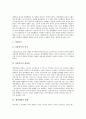 [쟁의행위][노동쟁의][쟁의][쟁의문화]쟁의행위의 의의, 쟁의행위의 종류, 쟁의행위의 현황, 독일의 쟁의행위 사례, 바람직한 쟁의문화 형성을 위한 쟁의행위의 방향, 향후 쟁의행위의 개선 과제 분석 9페이지