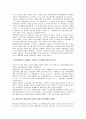 [쟁의행위][노동쟁의][쟁의][쟁의문화]쟁의행위의 의의, 쟁의행위의 종류, 쟁의행위의 현황, 독일의 쟁의행위 사례, 바람직한 쟁의문화 형성을 위한 쟁의행위의 방향, 향후 쟁의행위의 개선 과제 분석 11페이지