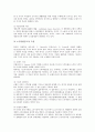 [소득분배][경제성장]경제성장과 소득분배(소득분배정책)의 관계, 소득분배(소득분배정책)의 이론, 소득분배(소득분배정책)의 현황, 소득분배(소득분배정책)의 개선 과제, 소득분배(소득분배정책) 관련 시사점 분석 5페이지
