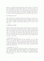 [소득분배][경제성장]경제성장과 소득분배(소득분배정책)의 관계, 소득분배(소득분배정책)의 이론, 소득분배(소득분배정책)의 현황, 소득분배(소득분배정책)의 개선 과제, 소득분배(소득분배정책) 관련 시사점 분석 6페이지