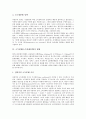 [소득분배][경제성장]경제성장과 소득분배(소득분배정책)의 관계, 소득분배(소득분배정책)의 이론, 소득분배(소득분배정책)의 현황, 소득분배(소득분배정책)의 개선 과제, 소득분배(소득분배정책) 관련 시사점 분석 7페이지