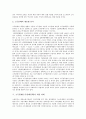 [소득분배][경제성장]경제성장과 소득분배(소득분배정책)의 관계, 소득분배(소득분배정책)의 이론, 소득분배(소득분배정책)의 현황, 소득분배(소득분배정책)의 개선 과제, 소득분배(소득분배정책) 관련 시사점 분석 8페이지