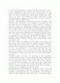 [소득분배][경제성장]경제성장과 소득분배(소득분배정책)의 관계, 소득분배(소득분배정책)의 이론, 소득분배(소득분배정책)의 현황, 소득분배(소득분배정책)의 개선 과제, 소득분배(소득분배정책) 관련 시사점 분석 9페이지