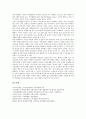 [소득분배][경제성장]경제성장과 소득분배(소득분배정책)의 관계, 소득분배(소득분배정책)의 이론, 소득분배(소득분배정책)의 현황, 소득분배(소득분배정책)의 개선 과제, 소득분배(소득분배정책) 관련 시사점 분석 11페이지