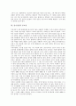 [전기안전][전기안전 중요성][전기감전사고 형태][전기감전사고 현황][전기감전사고 예방 방안]전기안전의 개념, 전기안전의 중요성, 전기감전사고의 정의와 형태, 전기감전사고의 현황, 전기감전사고의 예방 방안 3페이지