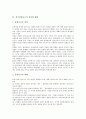 [전기안전][전기안전 중요성][전기감전사고 형태][전기감전사고 현황][전기감전사고 예방 방안]전기안전의 개념, 전기안전의 중요성, 전기감전사고의 정의와 형태, 전기감전사고의 현황, 전기감전사고의 예방 방안 4페이지