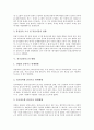 [전기안전][전기안전 중요성][전기감전사고 형태][전기감전사고 현황][전기감전사고 예방 방안]전기안전의 개념, 전기안전의 중요성, 전기감전사고의 정의와 형태, 전기감전사고의 현황, 전기감전사고의 예방 방안 5페이지