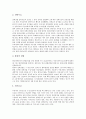 [전력 정의][전력 중요성][전력산업 발전과정][전력산업 구조][전력산업 현황][전력산업 미래]전력의 정의, 전력의 중요성과 전력산업의 발전과정, 전력산업의 구조 및 전력산업의 현황 및 전력산업의 미래 분석 7페이지