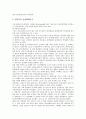 [전력 정의][전력 중요성][전력산업 발전과정][전력산업 구조][전력산업 현황][전력산업 미래]전력의 정의, 전력의 중요성과 전력산업의 발전과정, 전력산업의 구조 및 전력산업의 현황 및 전력산업의 미래 분석 10페이지