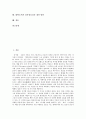 [전자정보원][대학도서관 전자정보실]전자정보원의 개념, 전자정보원의 유형, 전자정보원의 특성과 대학도서관 전자정보실의 기능, 대학도서관 전자정보실의 실태, 대학도서관 전자정보실의 개선 방안 분석 2페이지