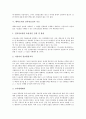 [전자정보원][대학도서관 전자정보실]전자정보원의 개념, 전자정보원의 유형, 전자정보원의 특성과 대학도서관 전자정보실의 기능, 대학도서관 전자정보실의 실태, 대학도서관 전자정보실의 개선 방안 분석 8페이지