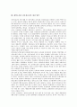 [전자정보원][대학도서관 전자정보실]전자정보원의 개념, 전자정보원의 유형, 전자정보원의 특성과 대학도서관 전자정보실의 기능, 대학도서관 전자정보실의 실태, 대학도서관 전자정보실의 개선 방안 분석 11페이지