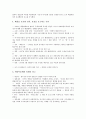 [전후 일본][보상문제][일제잔재][사회과학구조][자본주의]전후 일본의 보상문제, 전후 일본의 일제잔재, 전후 일본의 사회과학구조, 전후 일본의 자본주의, 전후 일본의 대외원조정책, 전후 일본의 공공성 분석 4페이지