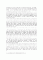 [전후 일본][보상문제][일제잔재][사회과학구조][자본주의]전후 일본의 보상문제, 전후 일본의 일제잔재, 전후 일본의 사회과학구조, 전후 일본의 자본주의, 전후 일본의 대외원조정책, 전후 일본의 공공성 분석 6페이지