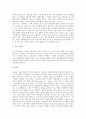 [음악감상문][교향곡][베토벤][모차르트][차이코프스키]베토벤 교향곡 음악감상문, 모차르트 교향곡 음악감상문, 드보르작 교향곡 음악감상문, 시벨리우스 교향곡 음악감상문, 차이코프스키 교향곡 음악감상문 3페이지