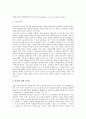 [음악감상문][교향곡][베토벤][모차르트][차이코프스키]베토벤 교향곡 음악감상문, 모차르트 교향곡 음악감상문, 드보르작 교향곡 음악감상문, 시벨리우스 교향곡 음악감상문, 차이코프스키 교향곡 음악감상문 7페이지