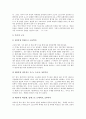 [음악감상문][교향곡][베토벤][모차르트][차이코프스키]베토벤 교향곡 음악감상문, 모차르트 교향곡 음악감상문, 드보르작 교향곡 음악감상문, 시벨리우스 교향곡 음악감상문, 차이코프스키 교향곡 음악감상문 8페이지