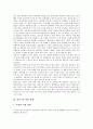 [정전기 발생 원리][정전기 발생 유형][정전기 방전][정전기 이용 살균][정전기 이용 화학반응속도제어]정전기 발생 원리, 정전기 발생 유형, 정전기 방전, 정전기 이용 살균, 정전기 이용 화학반응속도제어 분석 3페이지