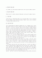 [정전기 발생 원리][정전기 발생 유형][정전기 방전][정전기 이용 살균][정전기 이용 화학반응속도제어]정전기 발생 원리, 정전기 발생 유형, 정전기 방전, 정전기 이용 살균, 정전기 이용 화학반응속도제어 분석 4페이지