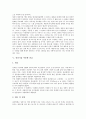 [정전기 발생 원리][정전기 발생 유형][정전기 방전][정전기 이용 살균][정전기 이용 화학반응속도제어]정전기 발생 원리, 정전기 발생 유형, 정전기 방전, 정전기 이용 살균, 정전기 이용 화학반응속도제어 분석 5페이지