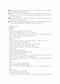 [간호학]지역사회간호학 `근골격계질환` 교과서 요약정리  4페이지