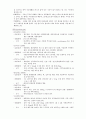 [정신간호학]우울증 케이스 case study  3페이지