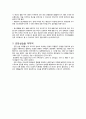 변비 SOAP 3페이지