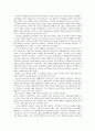 [사회학]한국 사회의 교육열 7페이지