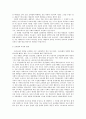 [사회학]한국 사회의 교육열 8페이지