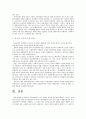[사회학]한국 사회의 교육열 10페이지