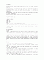 SOAP의 간호학적 적용 2페이지