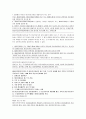 정신보건법 3페이지
