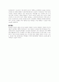 보건교육계획안 작성 3페이지