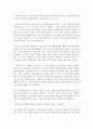 성공하는 국가, 실패하는 국가 - 한국 정부의 규제완화 전략 1페이지