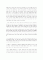 성공하는 국가, 실패하는 국가 - 한국 정부의 규제완화 전략 2페이지