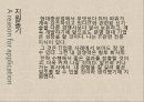 ppt를 이용한 자기소개서 8페이지