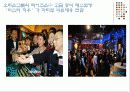 이색면접에 관한 자료 12페이지