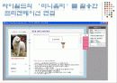 이색면접에 관한 자료 33페이지